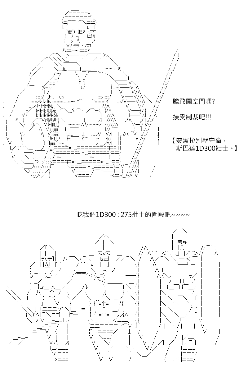 《坂田银时似乎想成为海贼王的样子》漫画最新章节第123回免费下拉式在线观看章节第【18】张图片