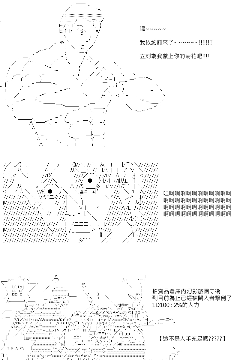 《坂田银时似乎想成为海贼王的样子》漫画最新章节第81回免费下拉式在线观看章节第【4】张图片