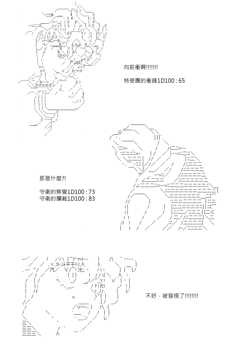 《坂田银时似乎想成为海贼王的样子》漫画最新章节第107回免费下拉式在线观看章节第【19】张图片