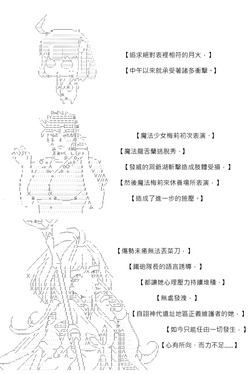 《坂田银时似乎想成为海贼王的样子》漫画最新章节第125回免费下拉式在线观看章节第【22】张图片