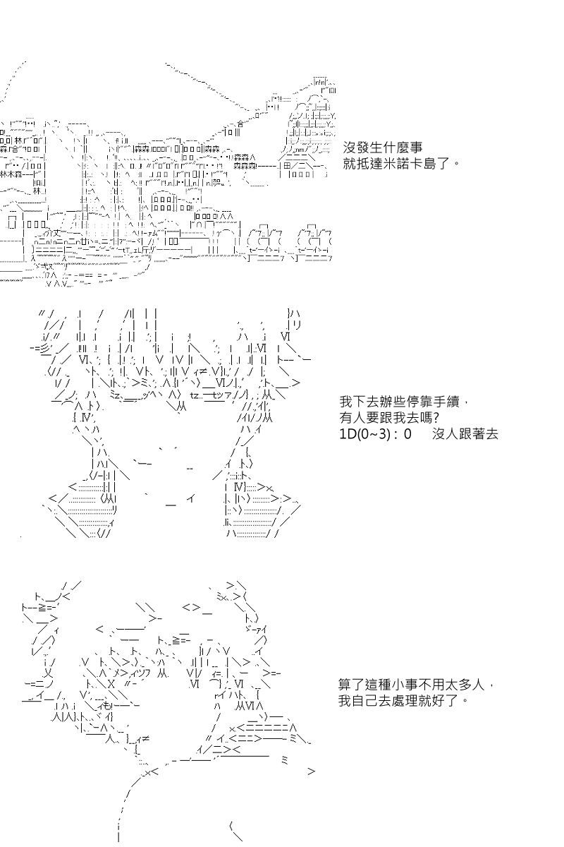 《坂田银时似乎想成为海贼王的样子》漫画最新章节第47回免费下拉式在线观看章节第【2】张图片