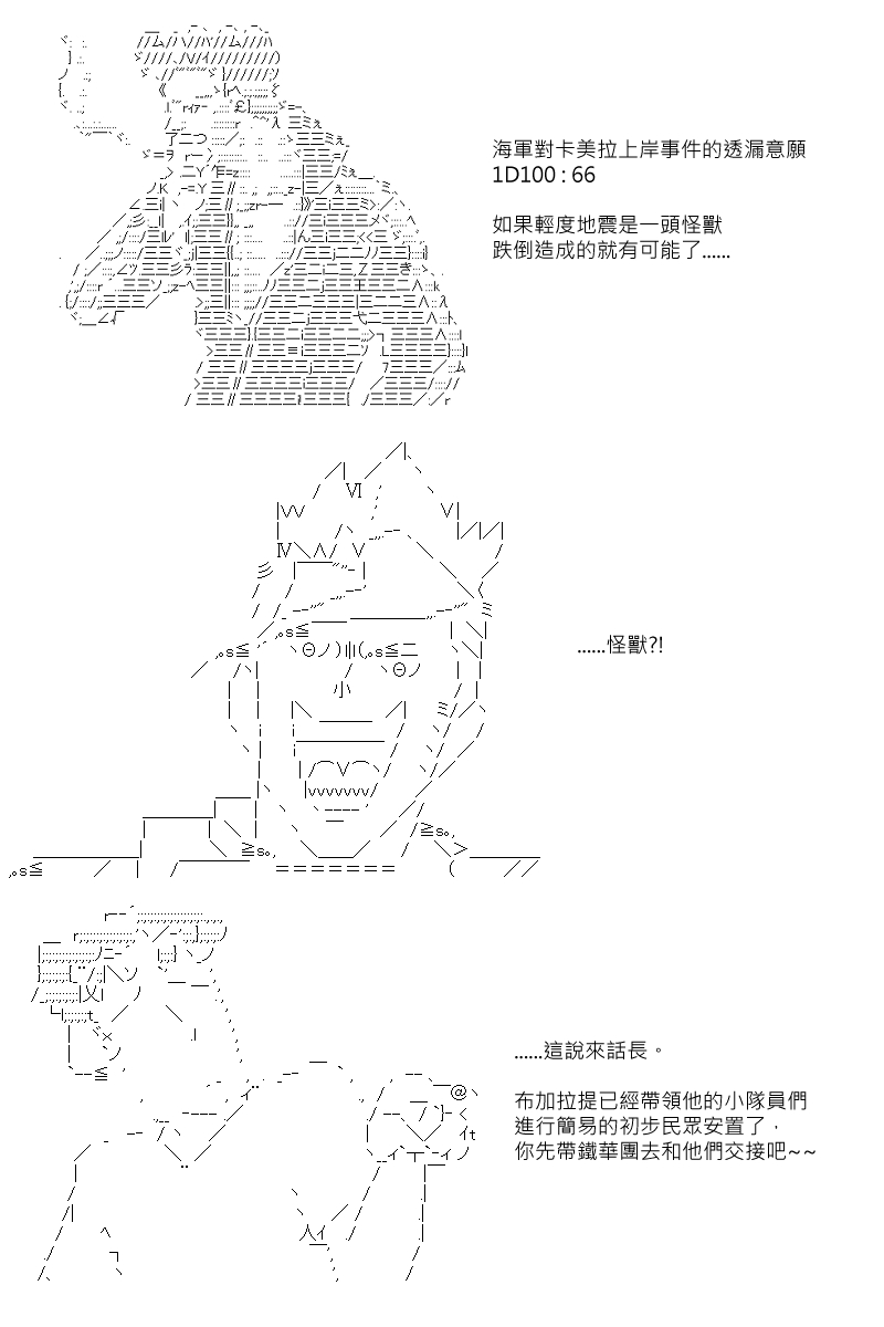 《坂田银时似乎想成为海贼王的样子》漫画最新章节第86回免费下拉式在线观看章节第【2】张图片