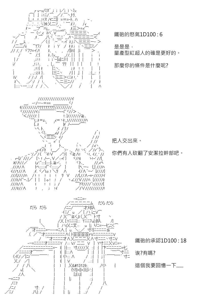 《坂田银时似乎想成为海贼王的样子》漫画最新章节第147回免费下拉式在线观看章节第【9】张图片