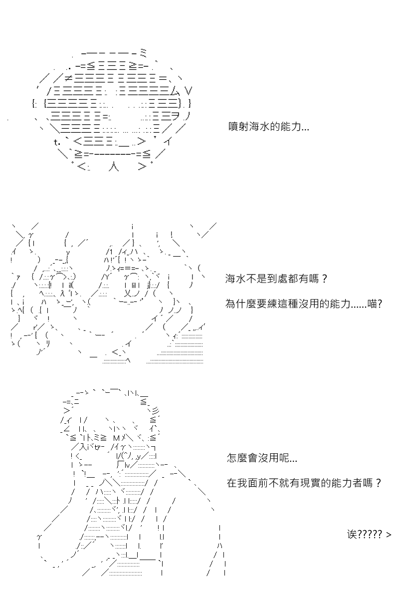 《坂田银时似乎想成为海贼王的样子》漫画最新章节第161回免费下拉式在线观看章节第【8】张图片