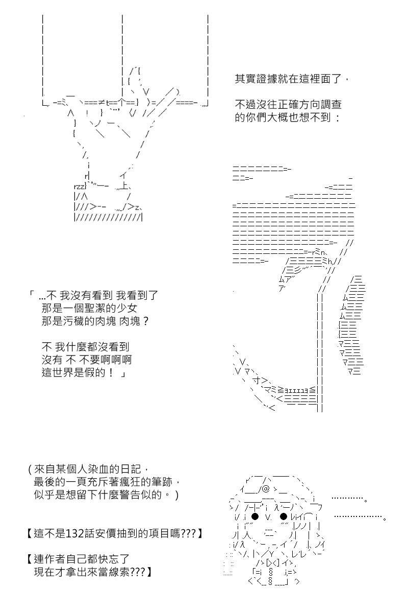 《坂田银时似乎想成为海贼王的样子》漫画最新章节第156回免费下拉式在线观看章节第【3】张图片