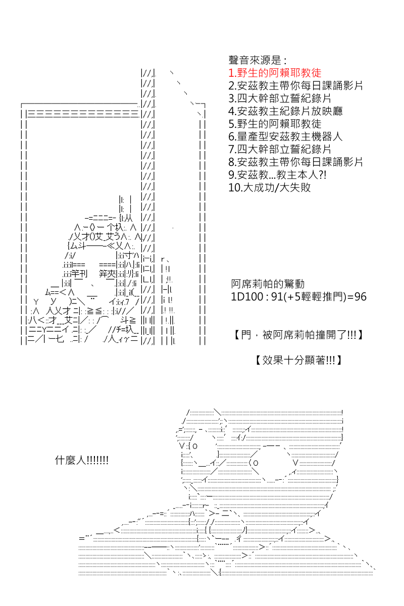 《坂田银时似乎想成为海贼王的样子》漫画最新章节第159回免费下拉式在线观看章节第【10】张图片