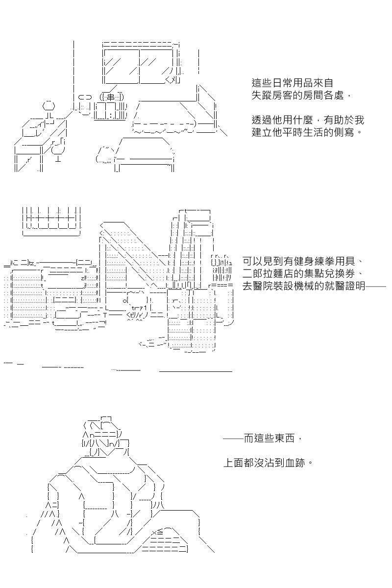 《坂田银时似乎想成为海贼王的样子》漫画最新章节第142回免费下拉式在线观看章节第【4】张图片