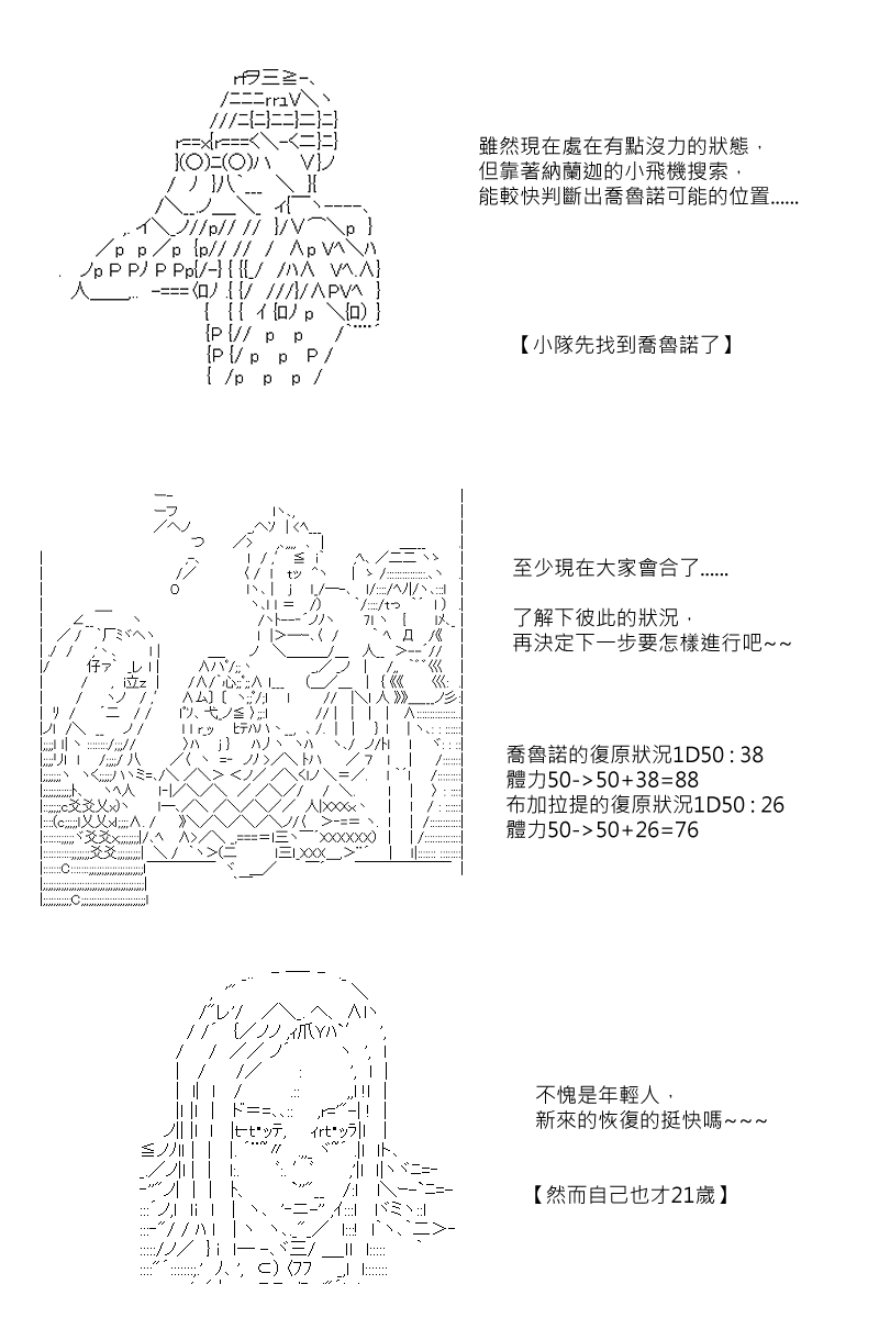 《坂田银时似乎想成为海贼王的样子》漫画最新章节第68回免费下拉式在线观看章节第【2】张图片