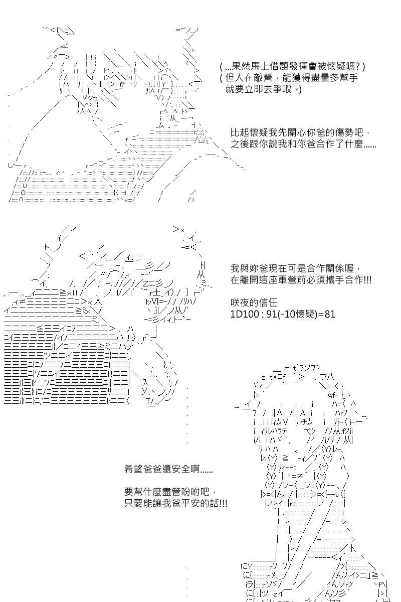 《坂田银时似乎想成为海贼王的样子》漫画最新章节第100回免费下拉式在线观看章节第【6】张图片