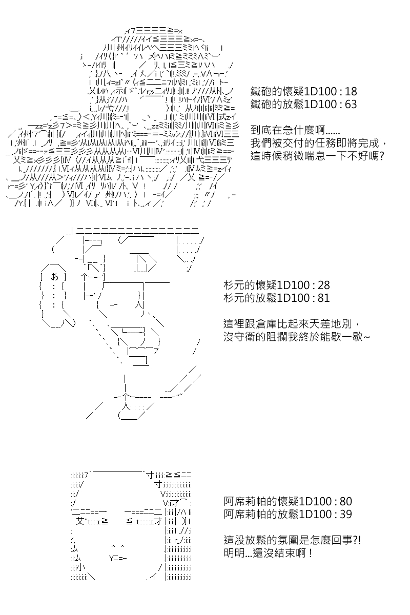 《坂田银时似乎想成为海贼王的样子》漫画最新章节第126回免费下拉式在线观看章节第【14】张图片