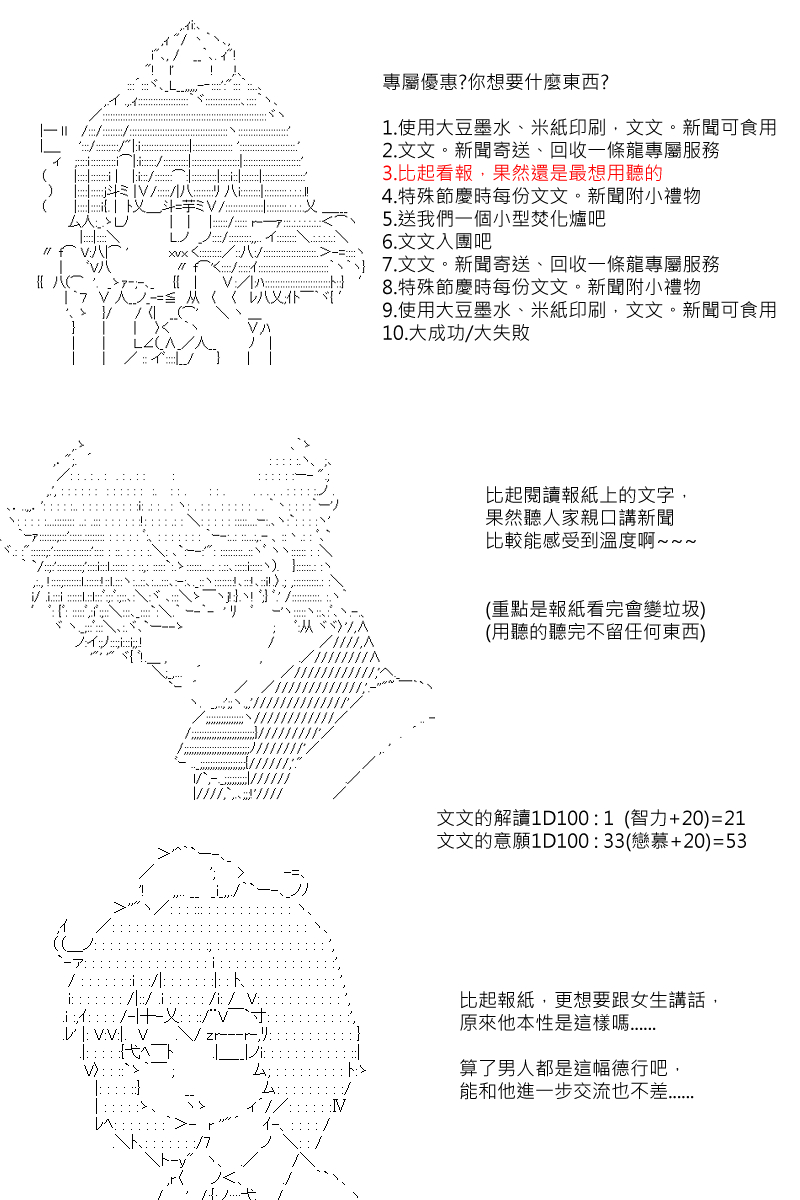 《坂田银时似乎想成为海贼王的样子》漫画最新章节第49回免费下拉式在线观看章节第【6】张图片