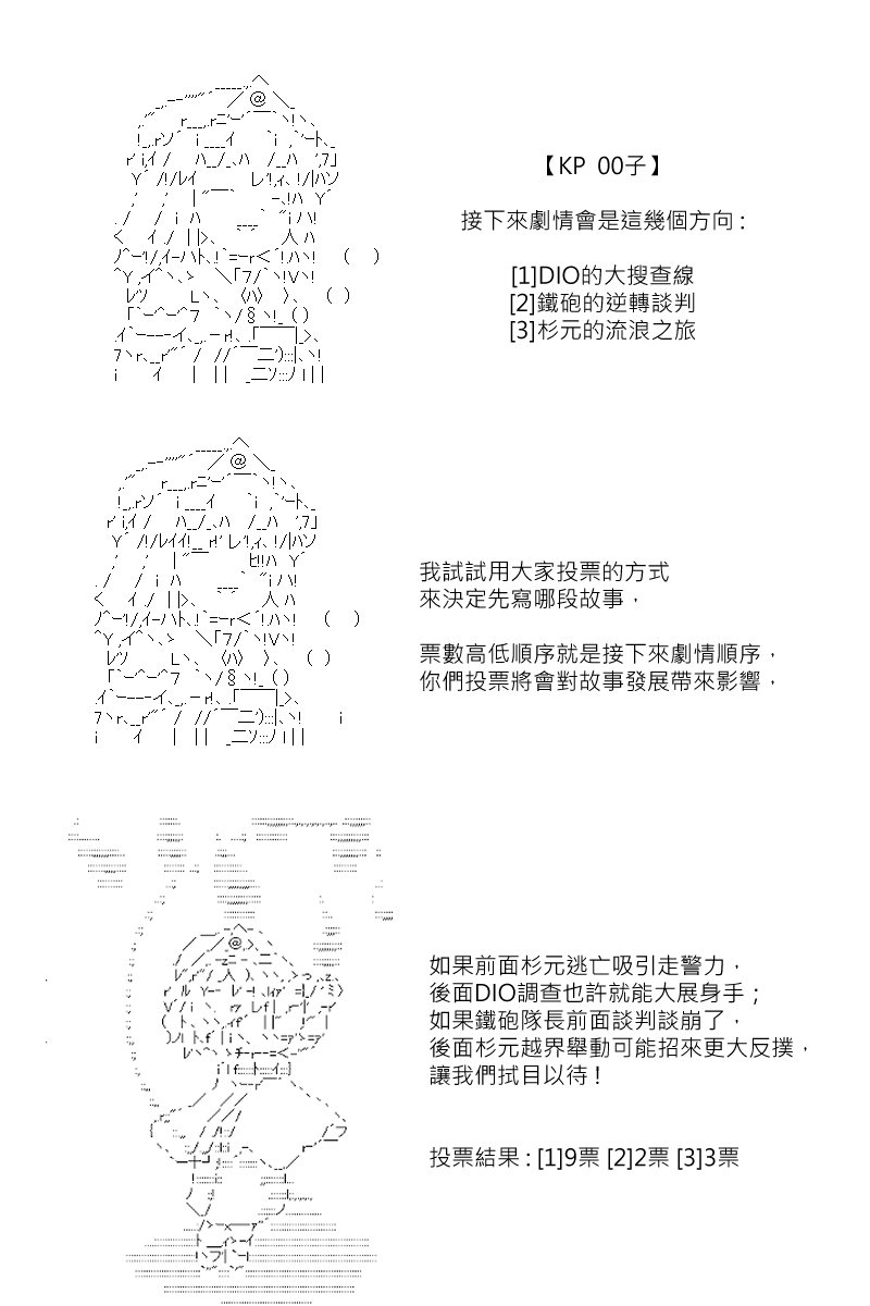 《坂田银时似乎想成为海贼王的样子》漫画最新章节第144回免费下拉式在线观看章节第【1】张图片