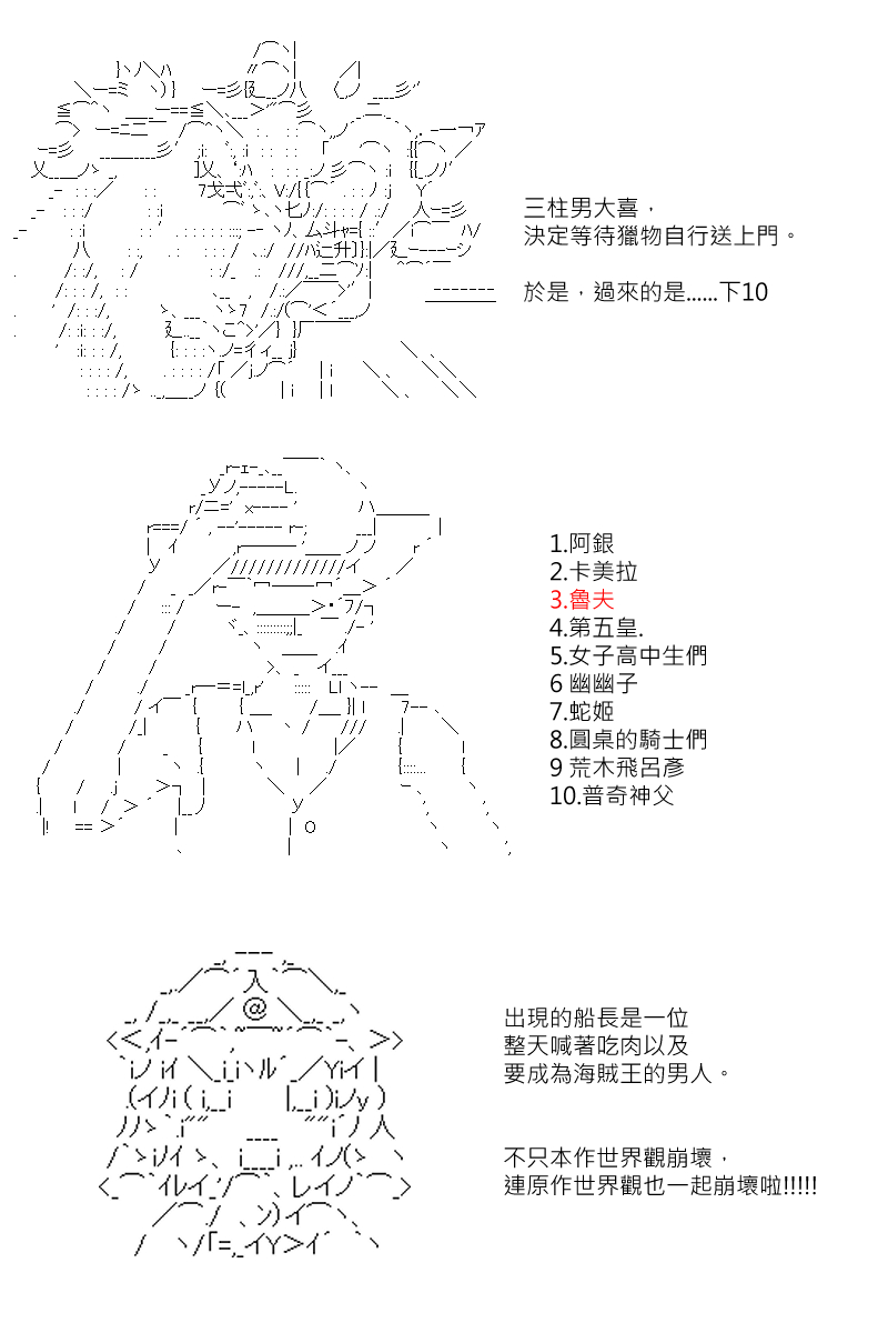 《坂田银时似乎想成为海贼王的样子》漫画最新章节番外if篇01免费下拉式在线观看章节第【7】张图片