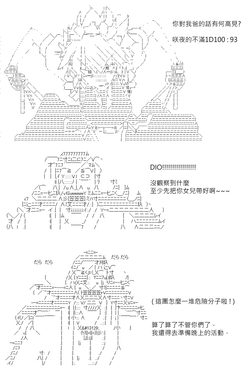 《坂田银时似乎想成为海贼王的样子》漫画最新章节第120回免费下拉式在线观看章节第【17】张图片