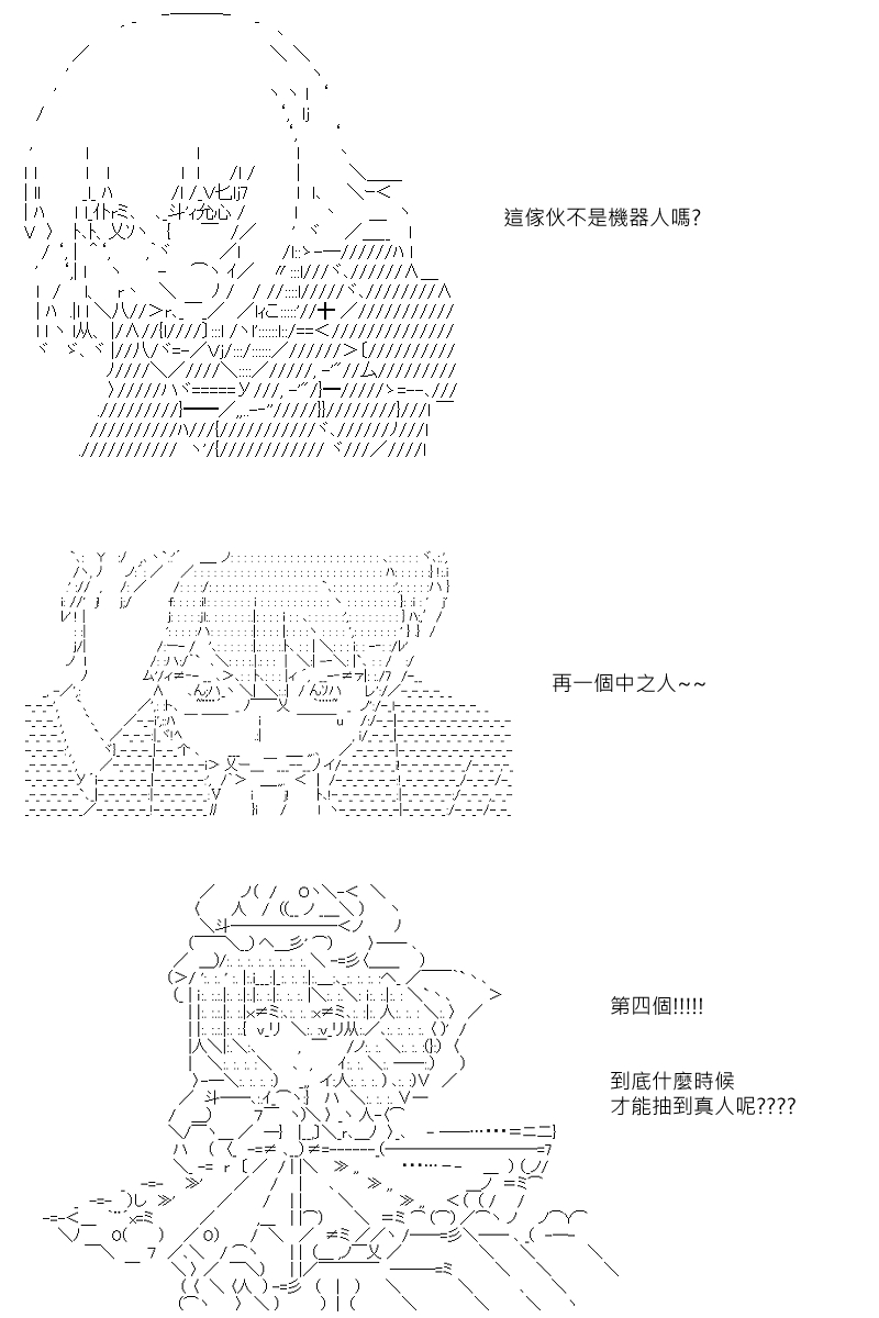 《坂田银时似乎想成为海贼王的样子》漫画最新章节第88.1回免费下拉式在线观看章节第【14】张图片