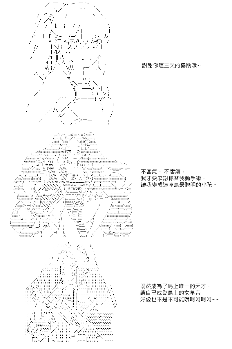 《坂田银时似乎想成为海贼王的样子》漫画最新章节第16回免费下拉式在线观看章节第【2】张图片