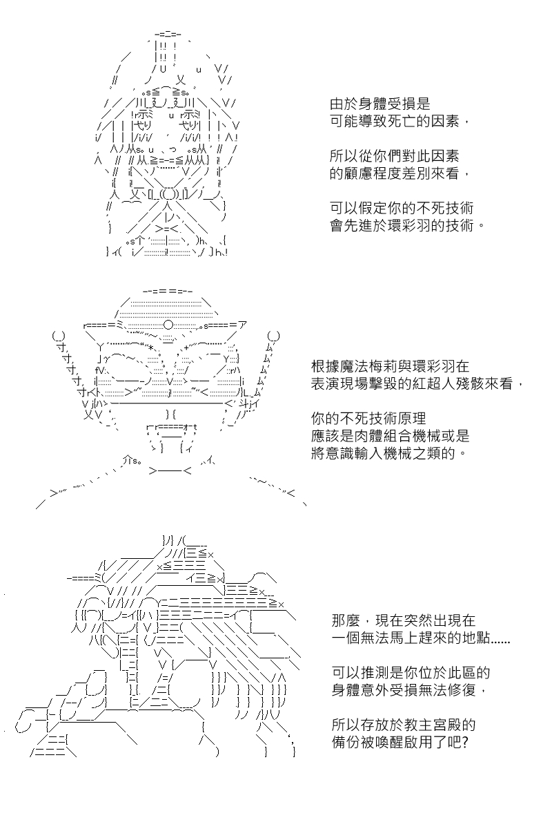 《坂田银时似乎想成为海贼王的样子》漫画最新章节第129回免费下拉式在线观看章节第【25】张图片