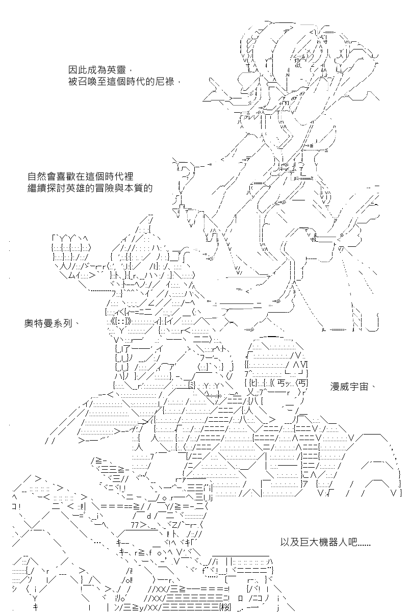 《坂田银时似乎想成为海贼王的样子》漫画最新章节第88回免费下拉式在线观看章节第【15】张图片