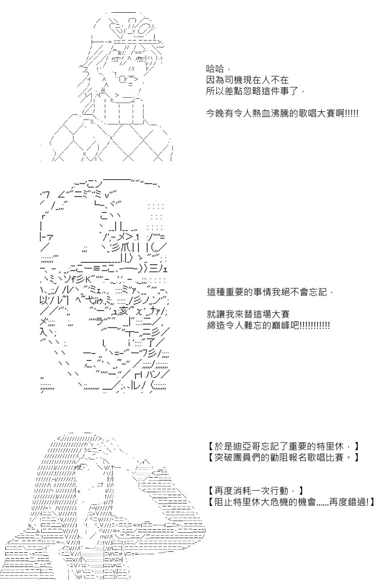 《坂田银时似乎想成为海贼王的样子》漫画最新章节第69回免费下拉式在线观看章节第【18】张图片