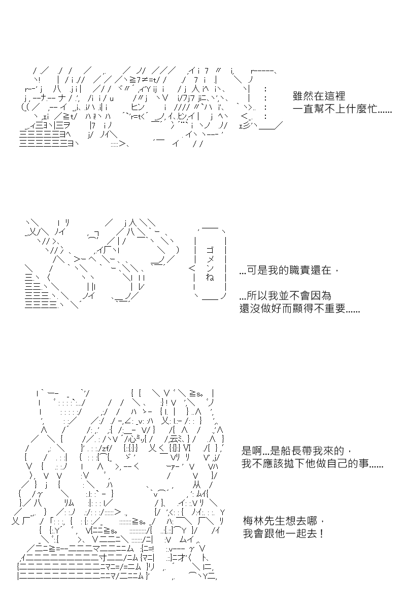 《坂田银时似乎想成为海贼王的样子》漫画最新章节第143回免费下拉式在线观看章节第【21】张图片