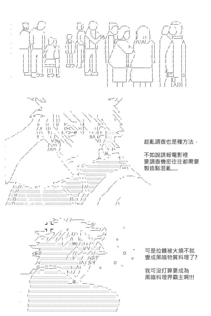 《坂田银时似乎想成为海贼王的样子》漫画最新章节第151回免费下拉式在线观看章节第【1】张图片