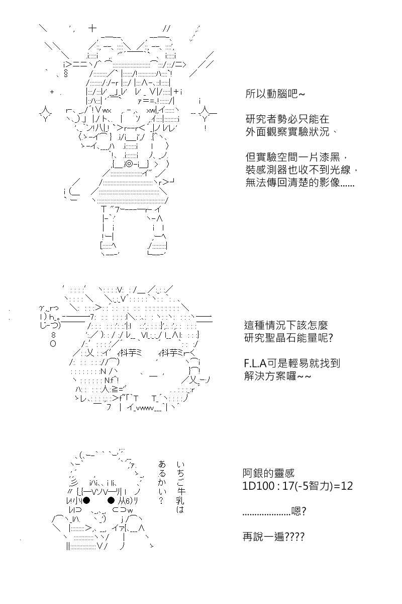 《坂田银时似乎想成为海贼王的样子》漫画最新章节第156回免费下拉式在线观看章节第【12】张图片