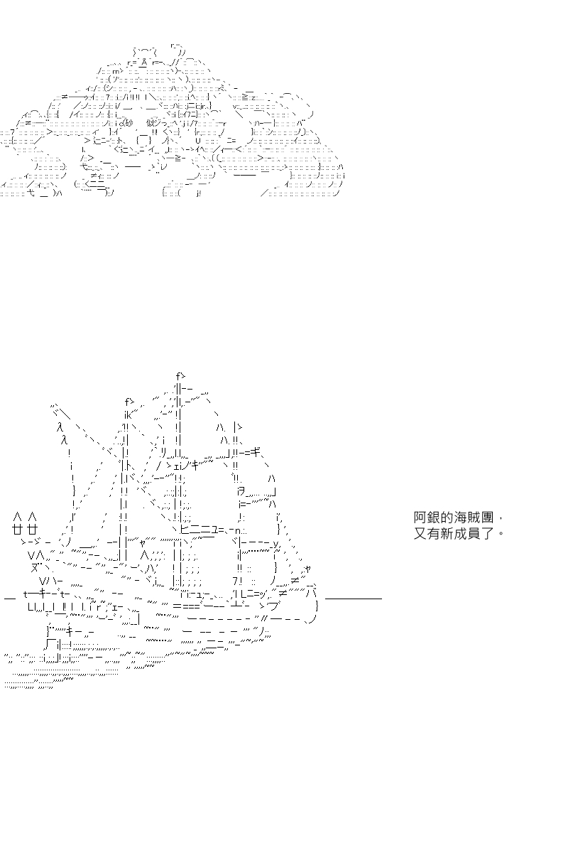 《坂田银时似乎想成为海贼王的样子》漫画最新章节第14回免费下拉式在线观看章节第【14】张图片