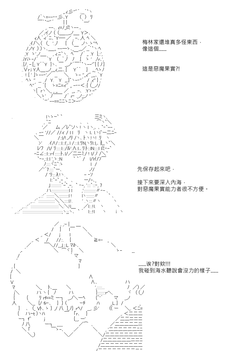 《坂田银时似乎想成为海贼王的样子》漫画最新章节第103回免费下拉式在线观看章节第【11】张图片