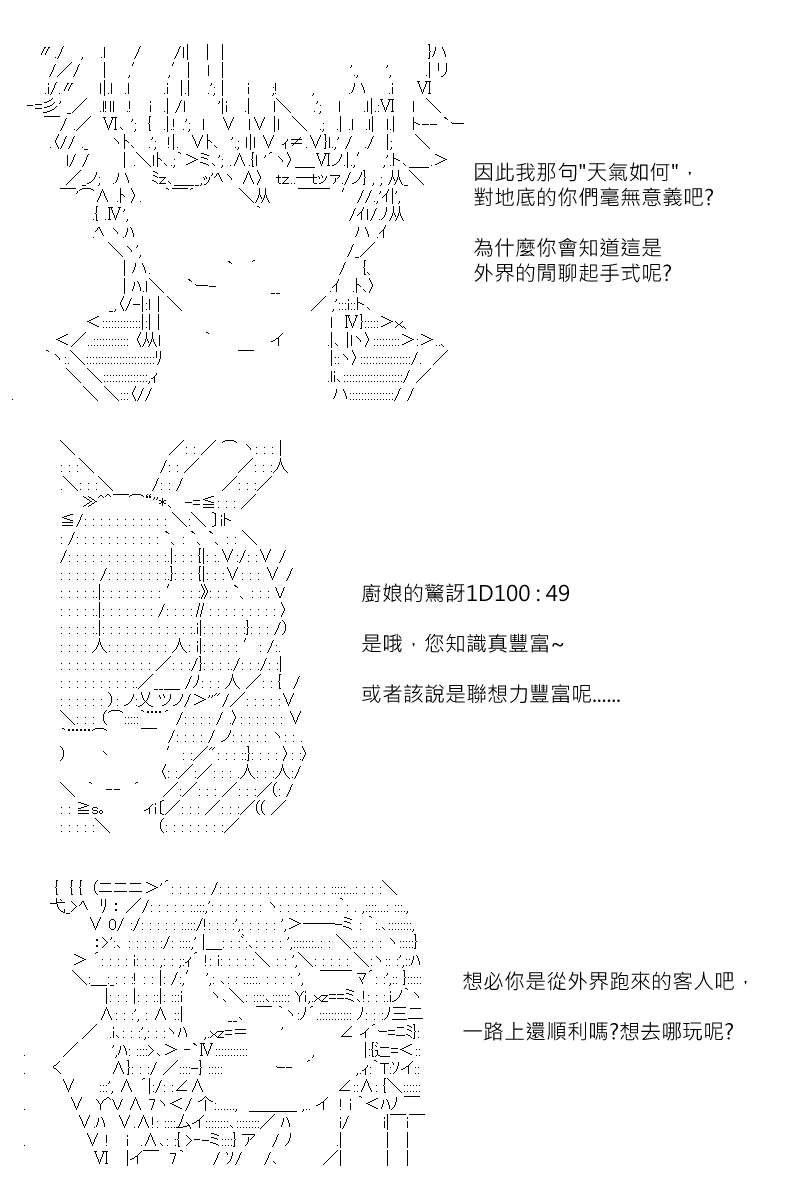 《坂田银时似乎想成为海贼王的样子》漫画最新章节第152回免费下拉式在线观看章节第【7】张图片