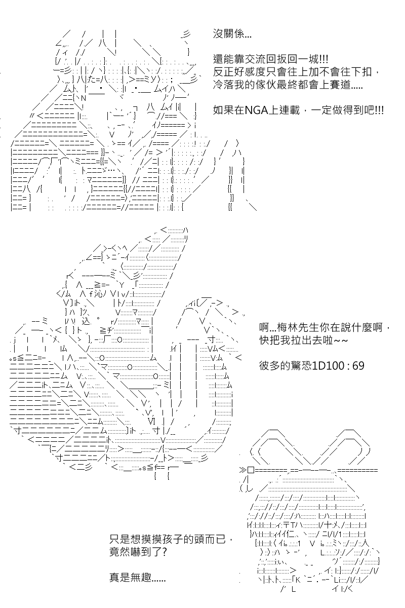 《坂田银时似乎想成为海贼王的样子》漫画最新章节第152回免费下拉式在线观看章节第【4】张图片