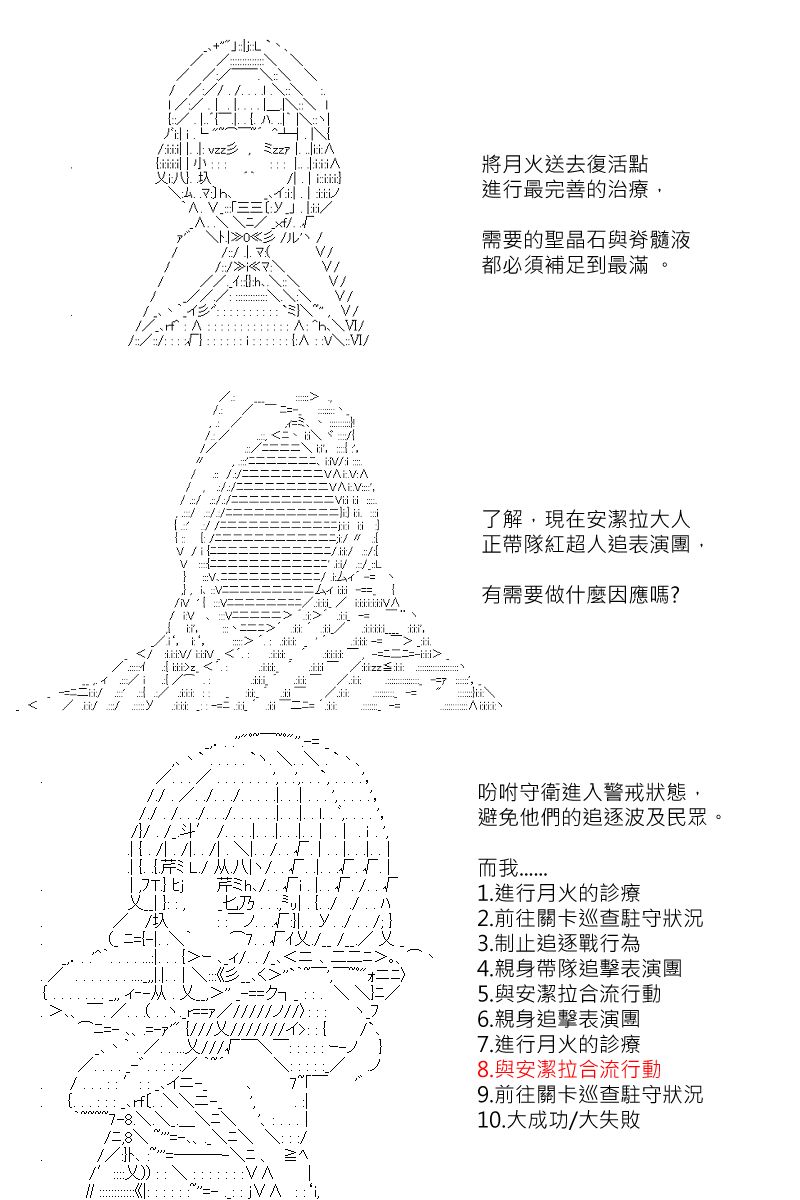 《坂田银时似乎想成为海贼王的样子》漫画最新章节第128回免费下拉式在线观看章节第【2】张图片