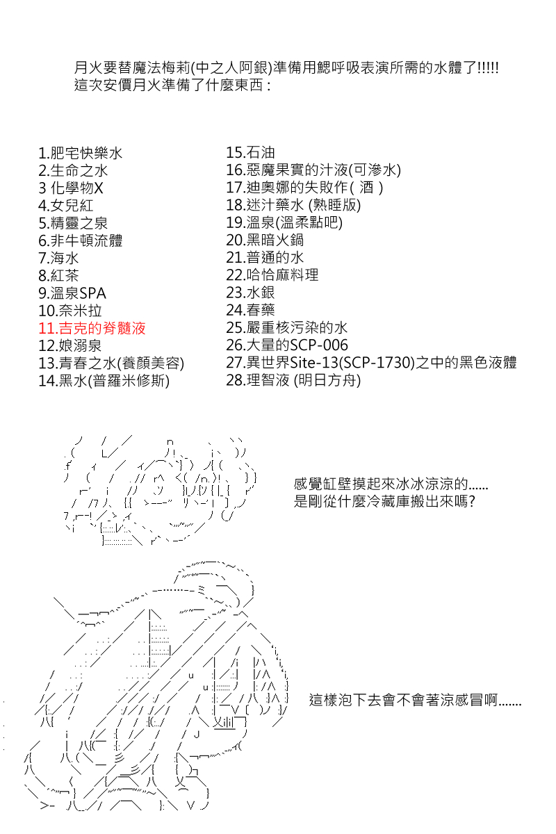 《坂田银时似乎想成为海贼王的样子》漫画最新章节第111回免费下拉式在线观看章节第【4】张图片