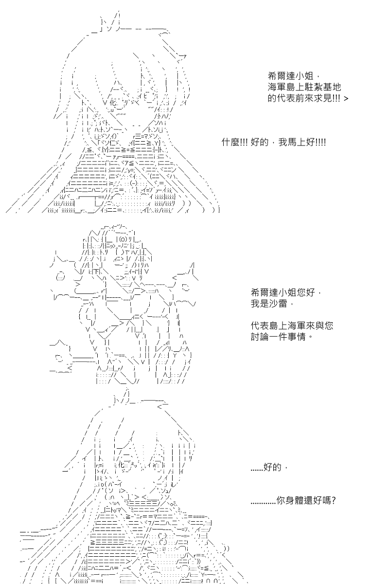 《坂田银时似乎想成为海贼王的样子》漫画最新章节第66回免费下拉式在线观看章节第【15】张图片