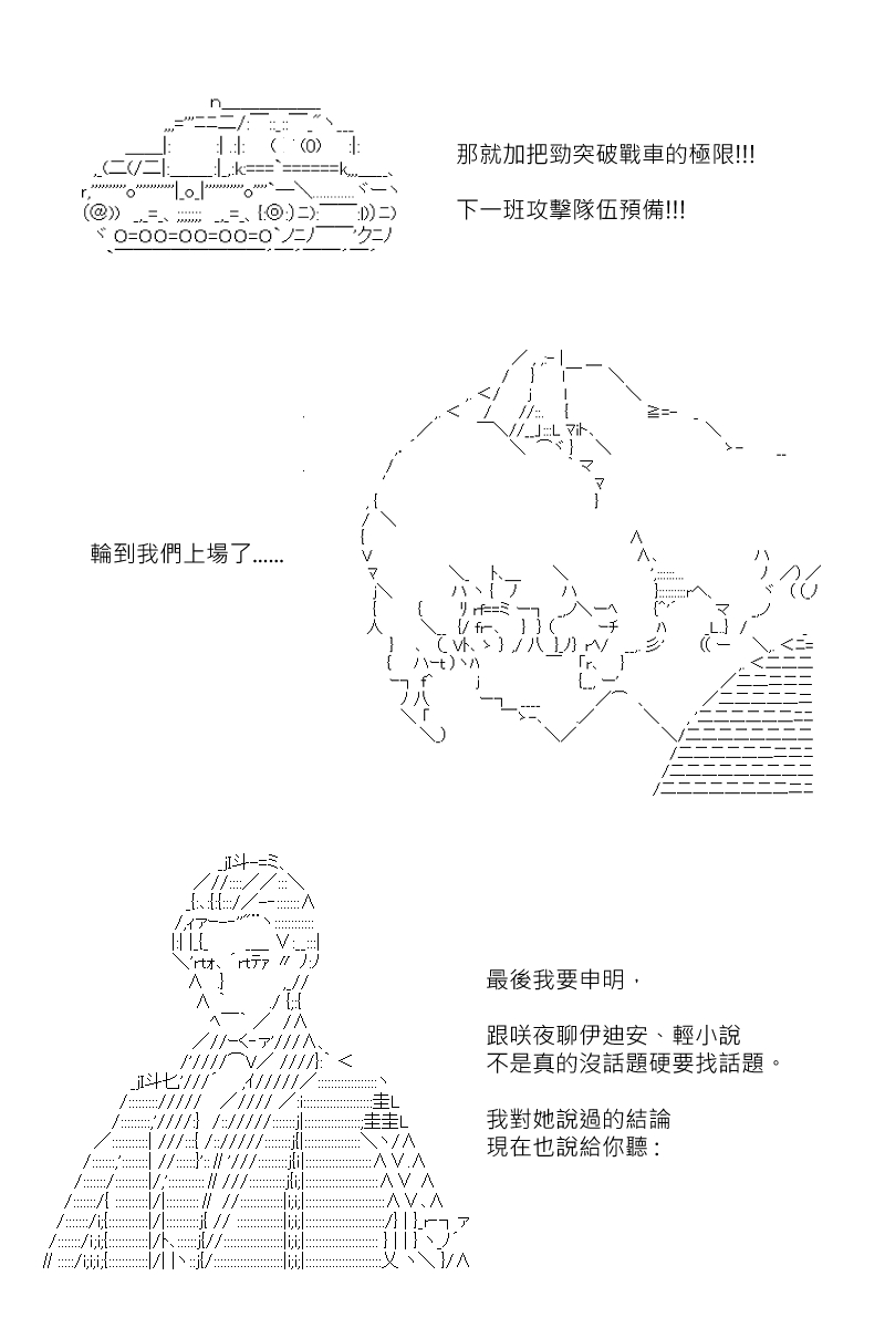 《坂田银时似乎想成为海贼王的样子》漫画最新章节第176回免费下拉式在线观看章节第【20】张图片