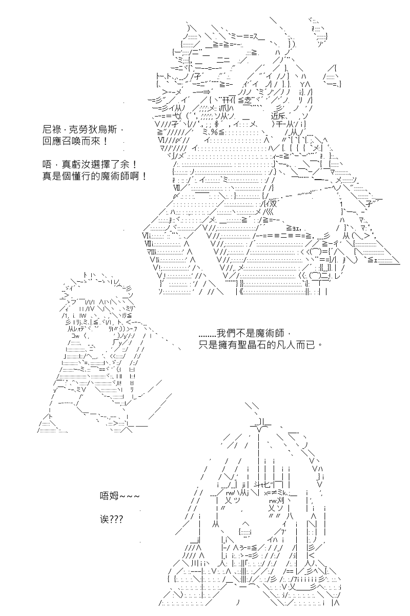 《坂田银时似乎想成为海贼王的样子》漫画最新章节第88回免费下拉式在线观看章节第【11】张图片