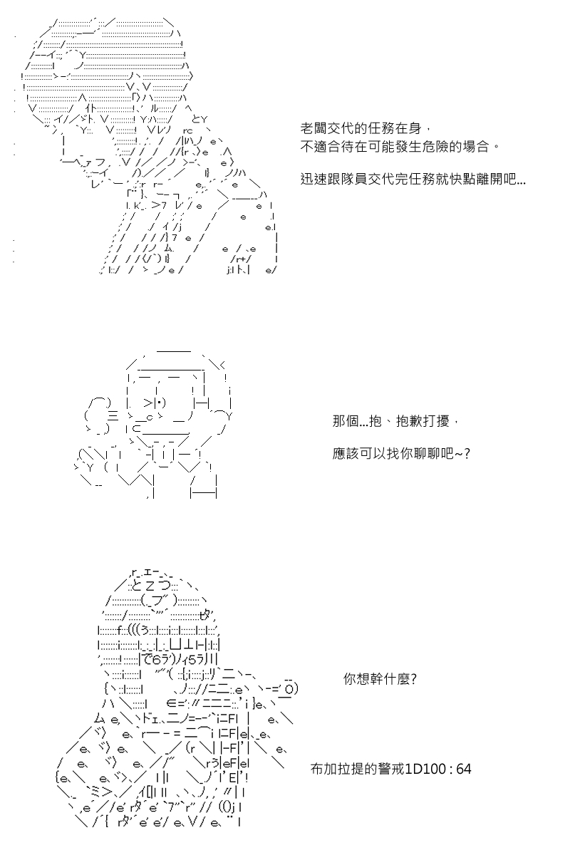 《坂田银时似乎想成为海贼王的样子》漫画最新章节第54回免费下拉式在线观看章节第【8】张图片