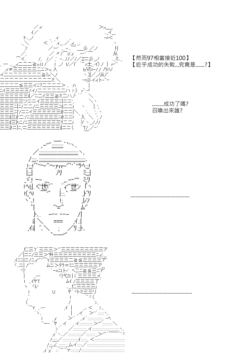 《坂田银时似乎想成为海贼王的样子》漫画最新章节第76回免费下拉式在线观看章节第【18】张图片