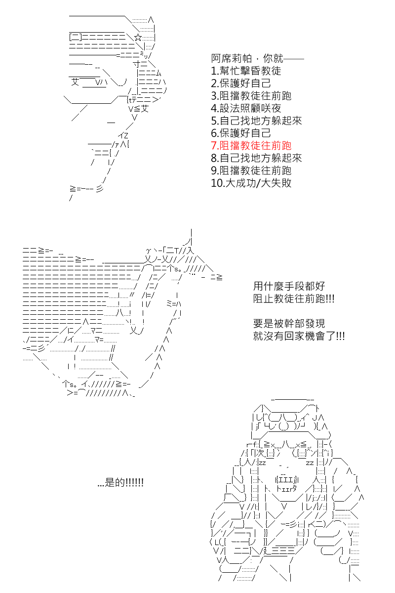 《坂田银时似乎想成为海贼王的样子》漫画最新章节第160回免费下拉式在线观看章节第【17】张图片