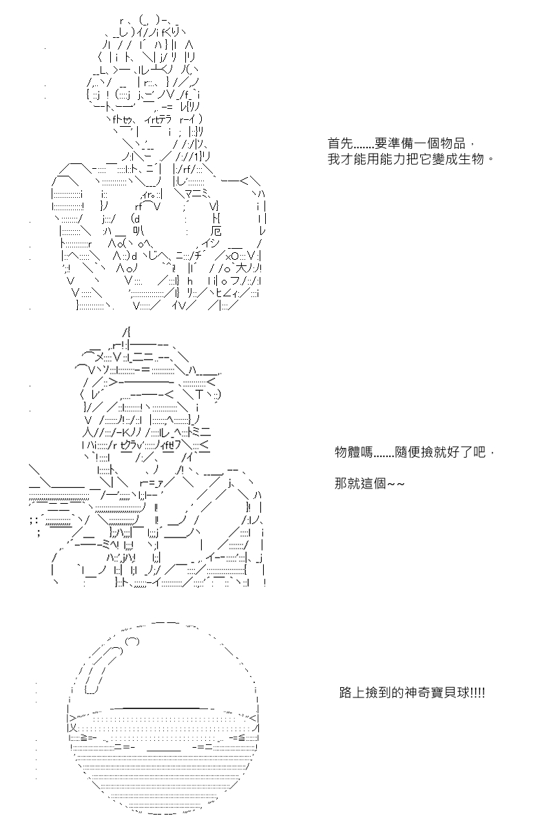 《坂田银时似乎想成为海贼王的样子》漫画最新章节第80回免费下拉式在线观看章节第【9】张图片