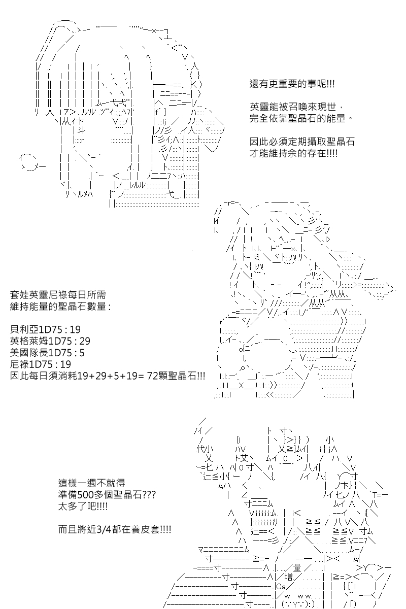 《坂田银时似乎想成为海贼王的样子》漫画最新章节第88回免费下拉式在线观看章节第【18】张图片