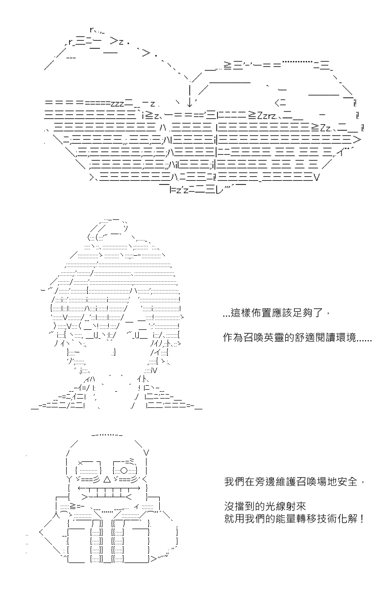 《坂田银时似乎想成为海贼王的样子》漫画最新章节第175回免费下拉式在线观看章节第【1】张图片