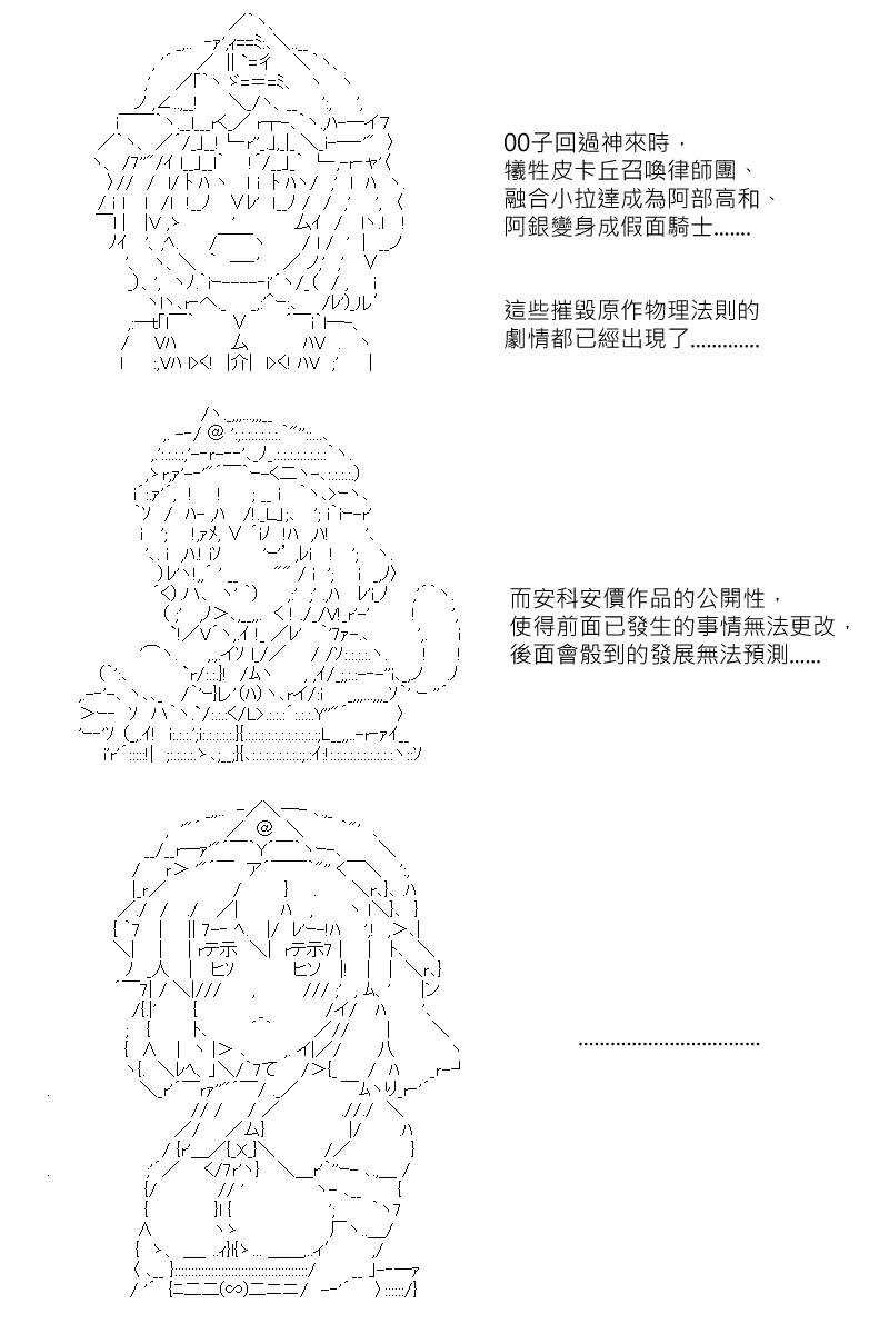 《坂田银时似乎想成为海贼王的样子》漫画最新章节第87.5回 (2)免费下拉式在线观看章节第【18】张图片