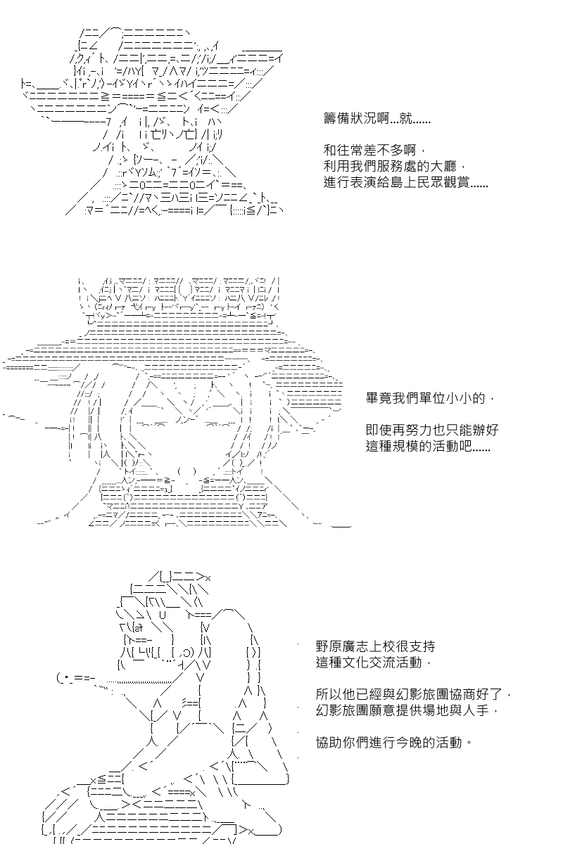 《坂田银时似乎想成为海贼王的样子》漫画最新章节第66回免费下拉式在线观看章节第【17】张图片