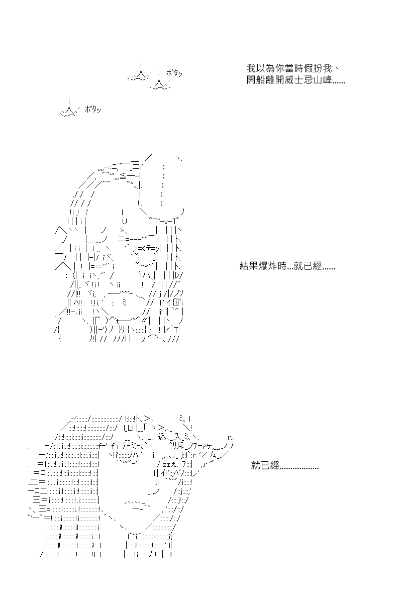 《坂田银时似乎想成为海贼王的样子》漫画最新章节第37回免费下拉式在线观看章节第【16】张图片