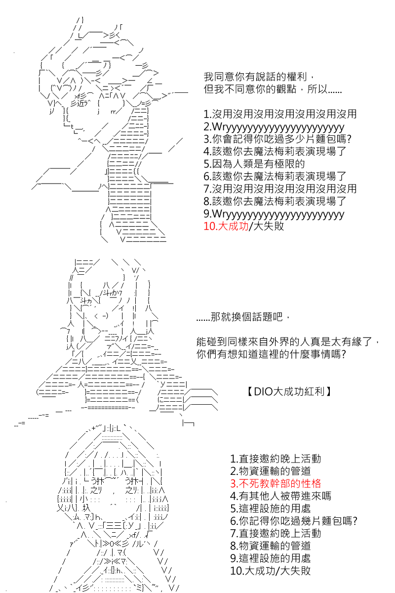 《坂田银时似乎想成为海贼王的样子》漫画最新章节第117回免费下拉式在线观看章节第【14】张图片