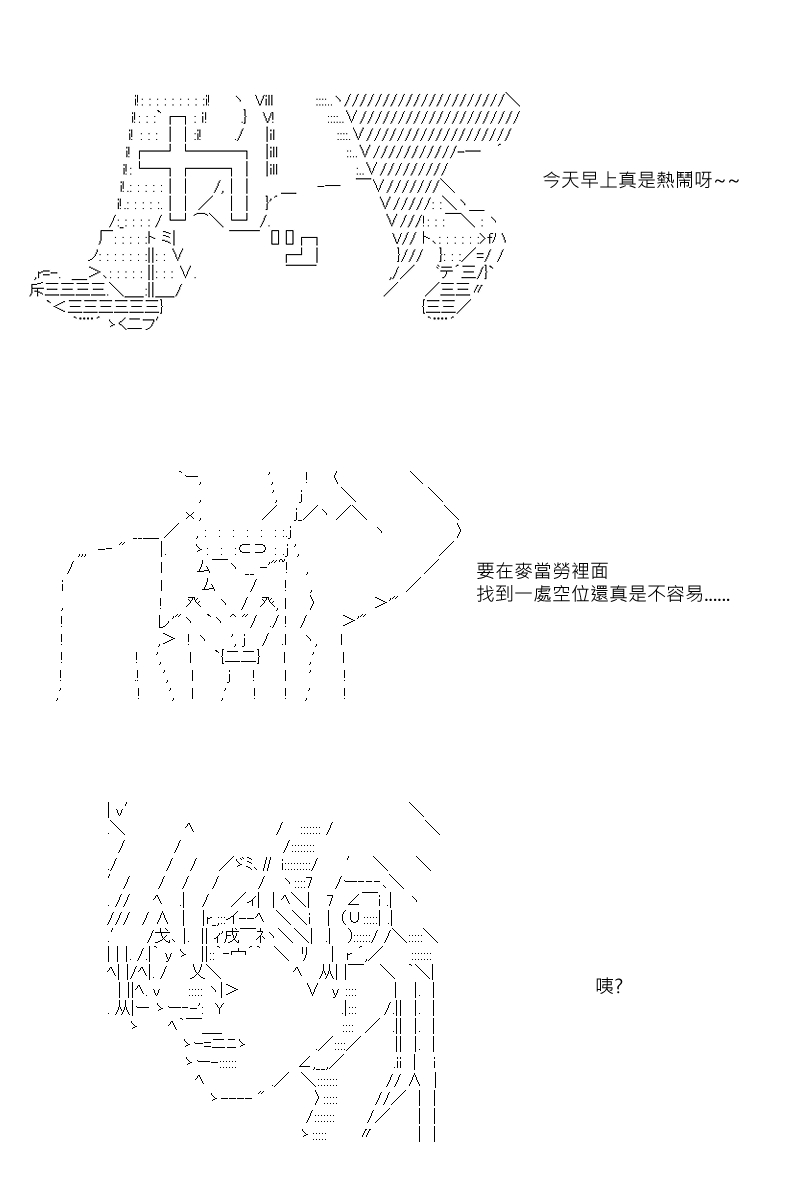 《坂田银时似乎想成为海贼王的样子》漫画最新章节第61回免费下拉式在线观看章节第【20】张图片