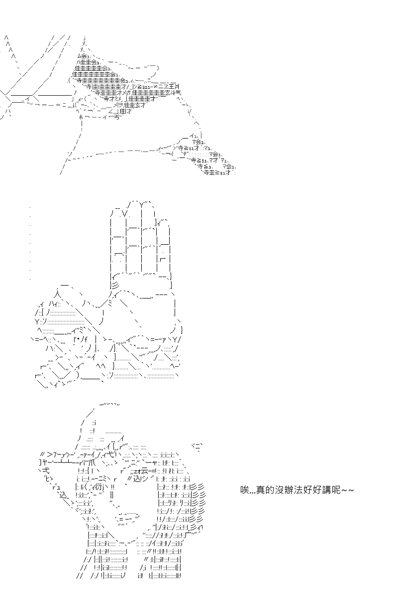 《坂田银时似乎想成为海贼王的样子》漫画最新章节第37回免费下拉式在线观看章节第【13】张图片