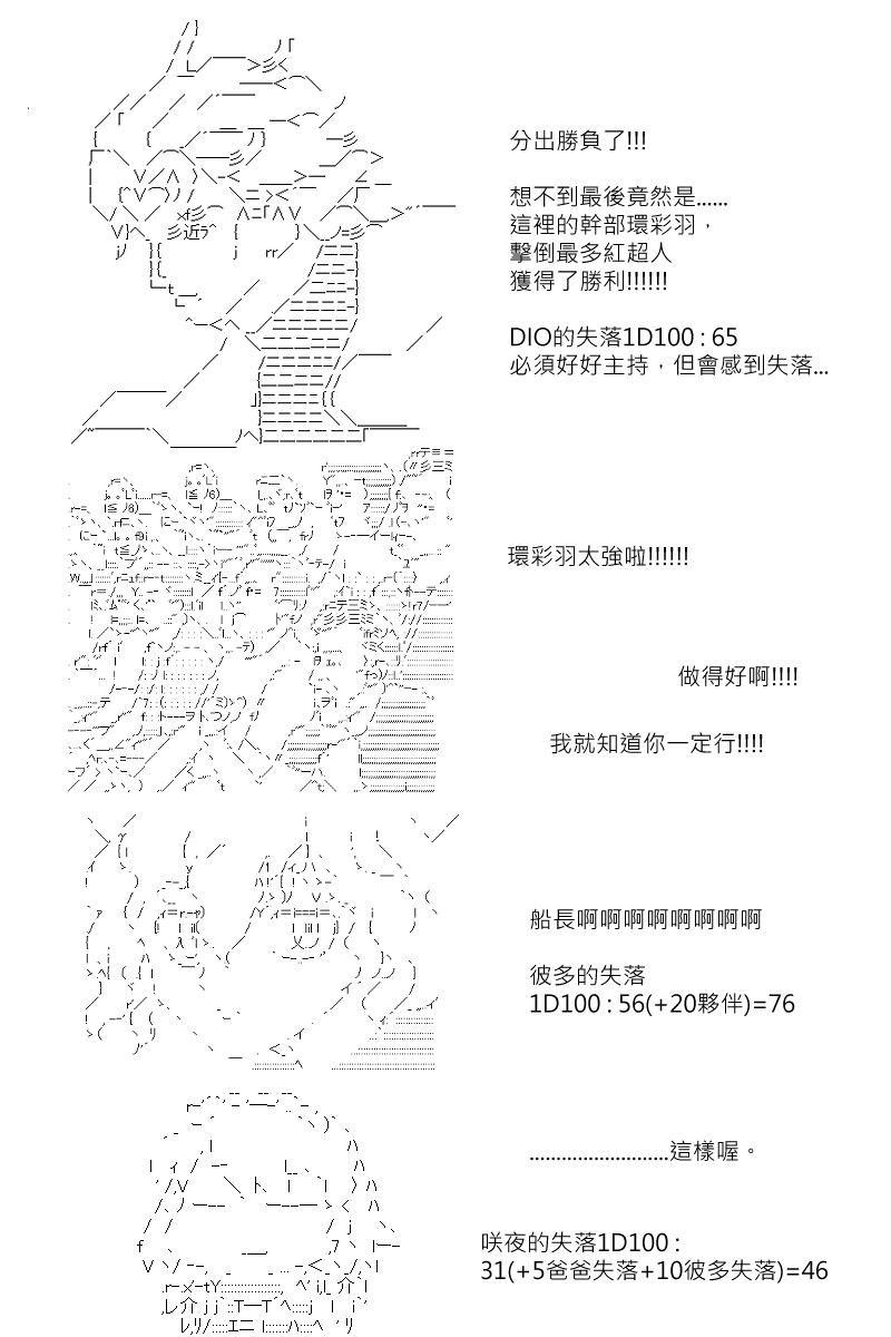 《坂田银时似乎想成为海贼王的样子》漫画最新章节第125回免费下拉式在线观看章节第【9】张图片