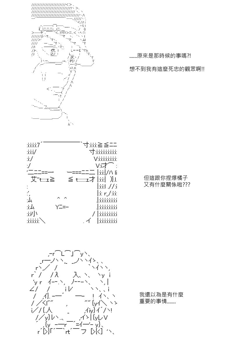 《坂田银时似乎想成为海贼王的样子》漫画最新章节第96回免费下拉式在线观看章节第【17】张图片