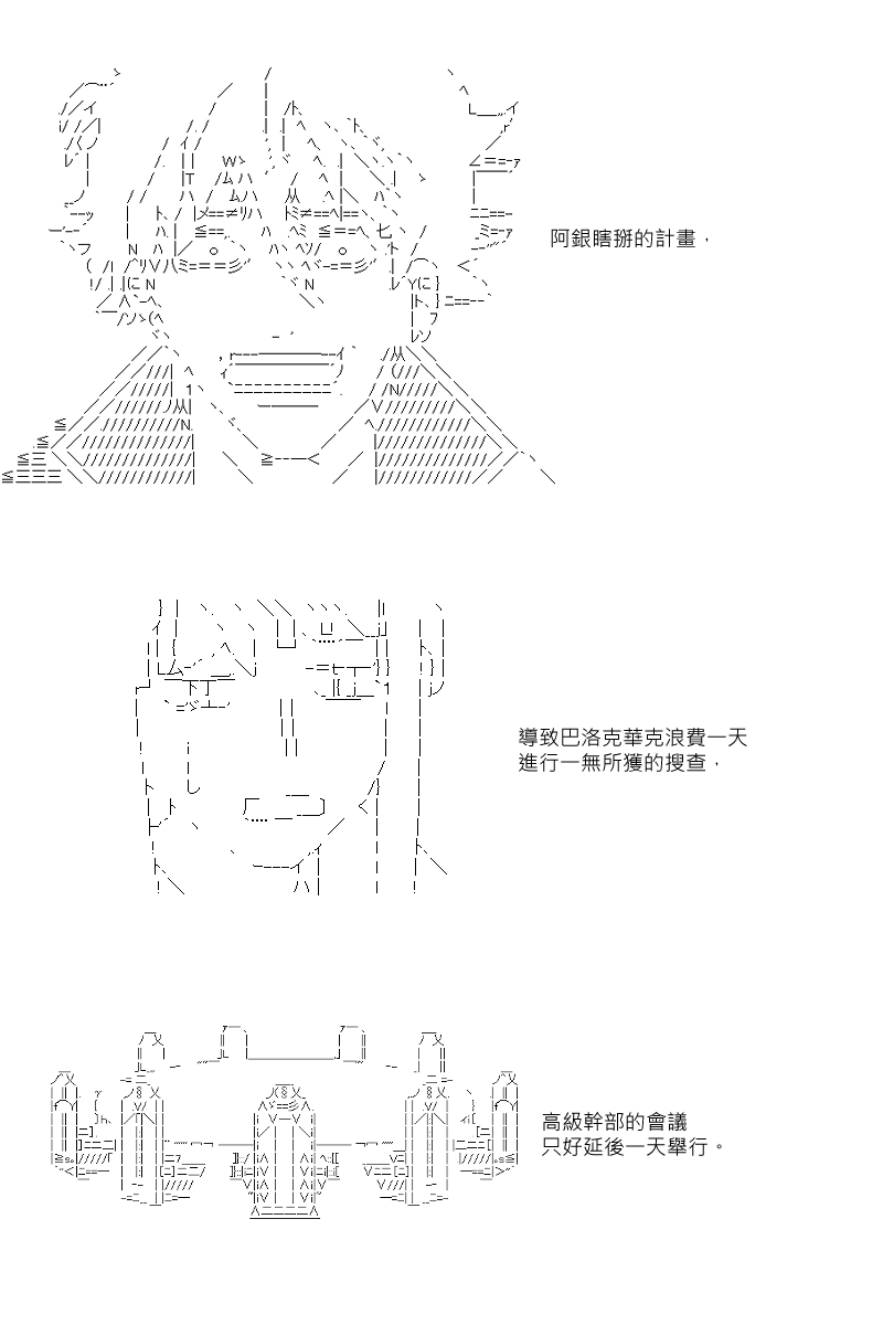 《坂田银时似乎想成为海贼王的样子》漫画最新章节第34回免费下拉式在线观看章节第【13】张图片